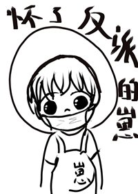 懷了偏執反派的崽