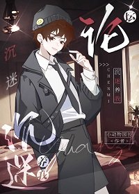 (综漫同人)论坛沉迷养我