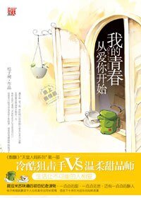 天堂·人间之——我的青春从爱你开始(出书版)